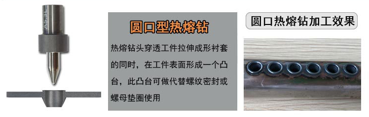 熱熔鉆工藝為什么比拉鉚螺母工藝更加實(shí)用？